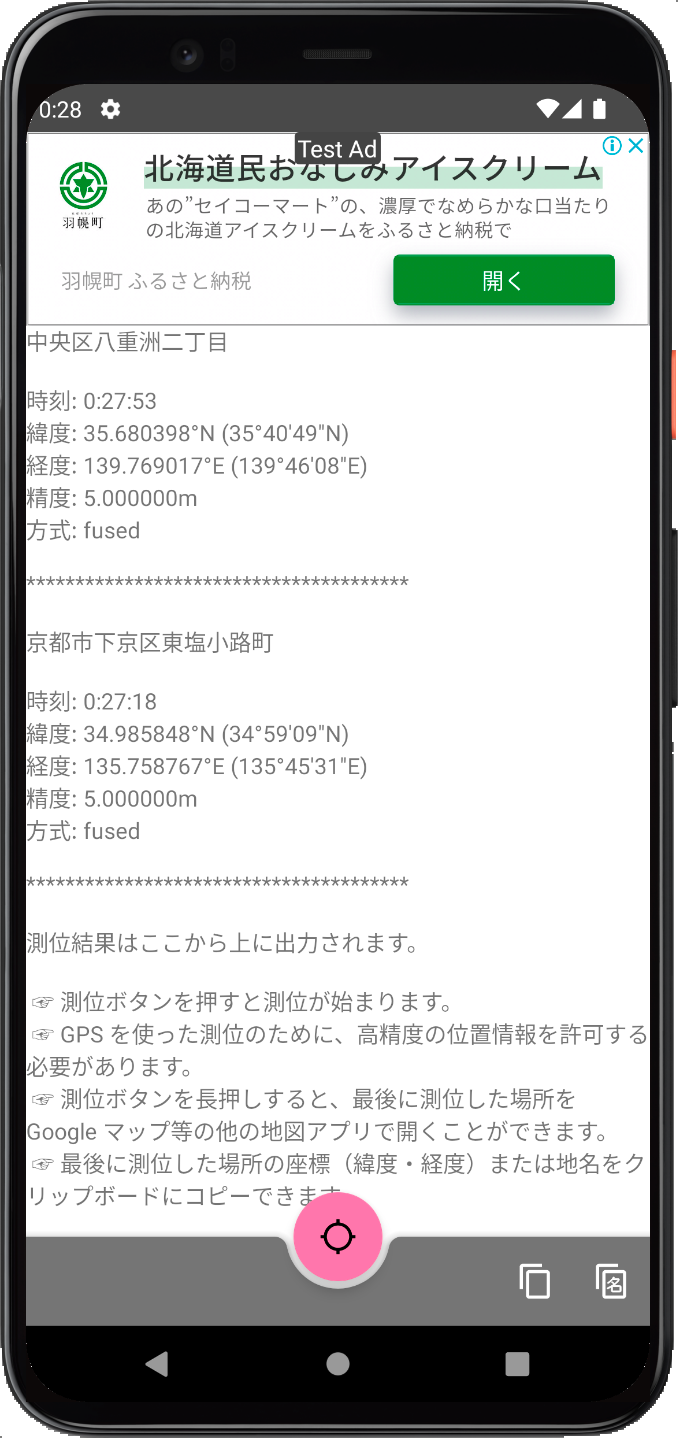 スクリーン画像の例
